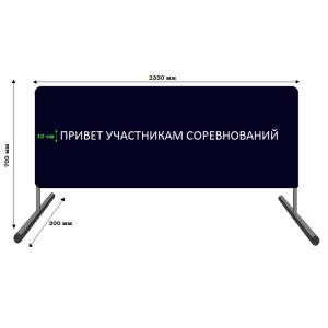 Купить Баннер приветствия участников соревнований в Кизляре 